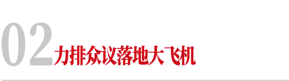 江上舟与上海芯片、大飞机布局往事 4