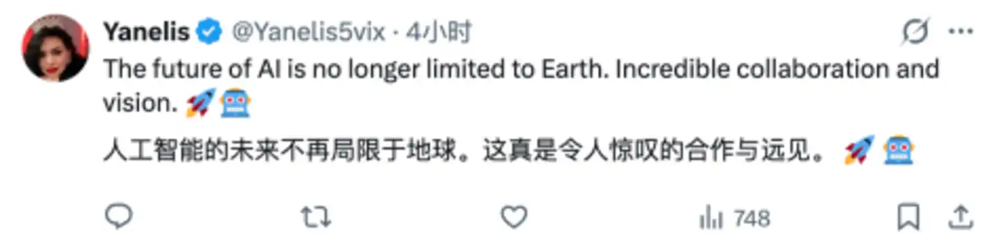 SpaceX