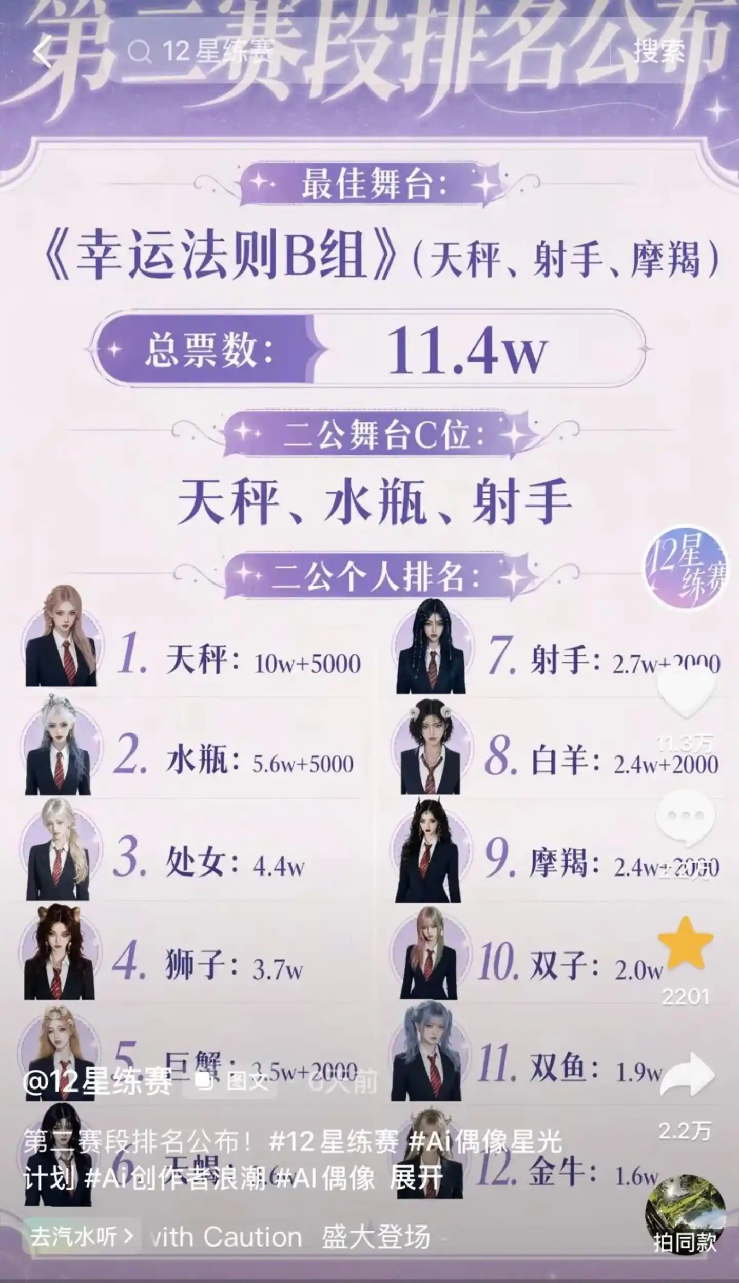 虚拟偶像