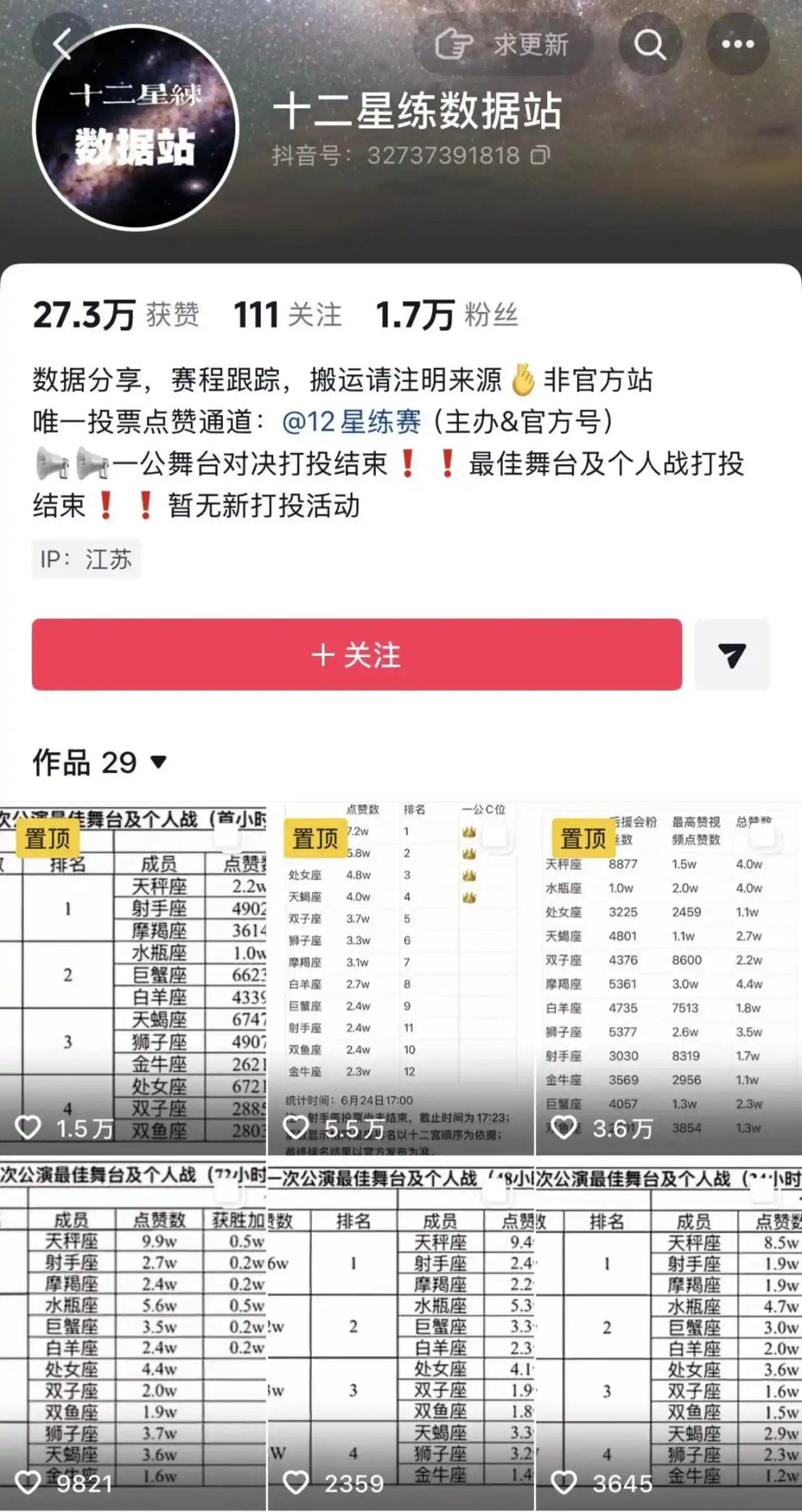 虚拟偶像