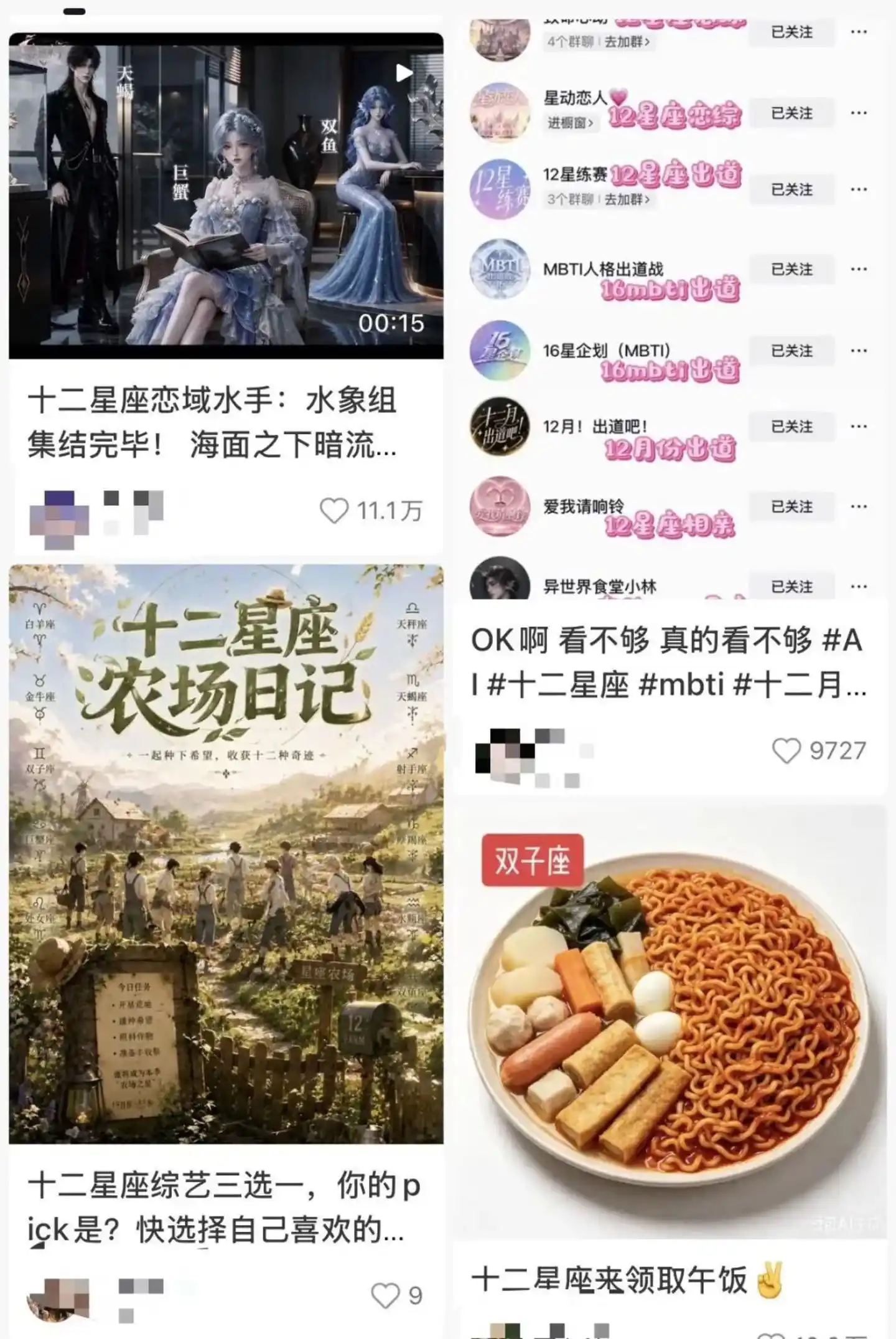 虚拟偶像