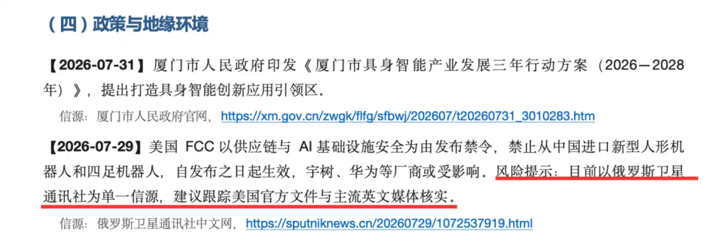 具身智能