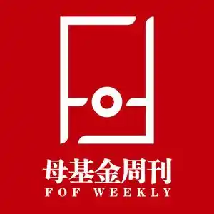 母基金周刊