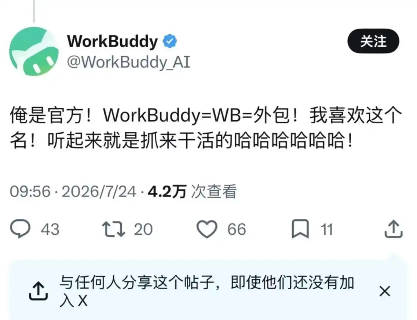 字节