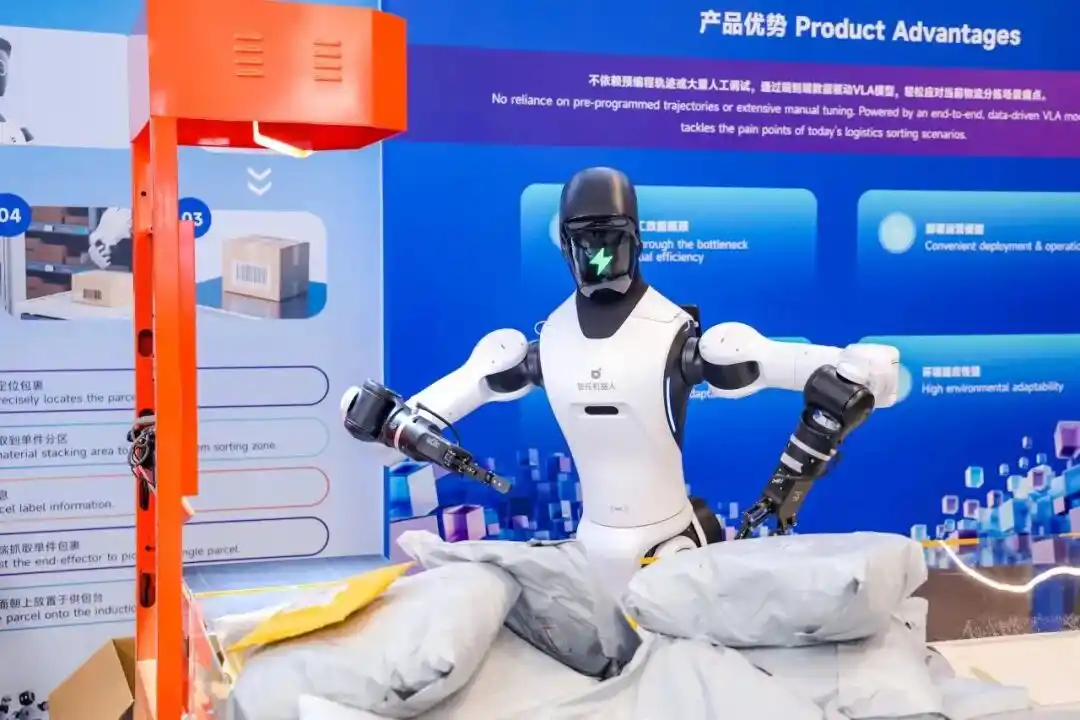 智元机器人