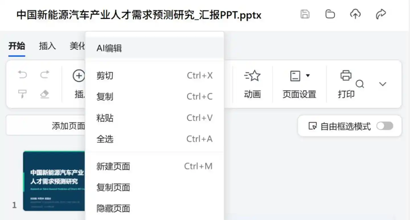 腾讯