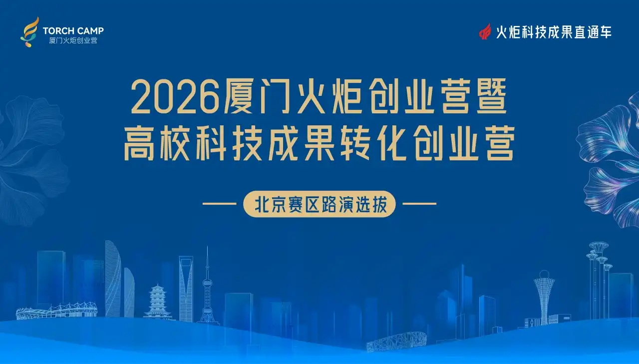 厦门火炬高新区