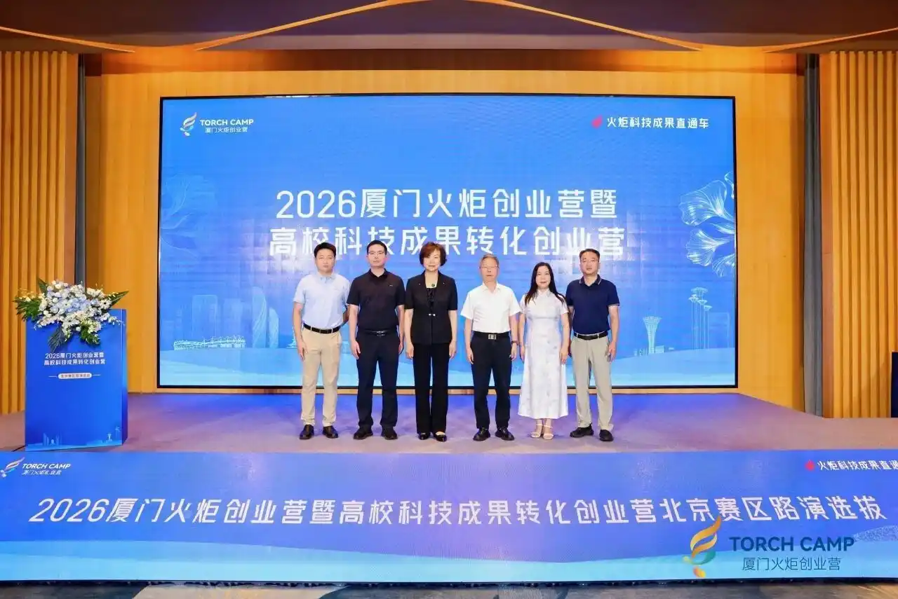 厦门火炬高新区