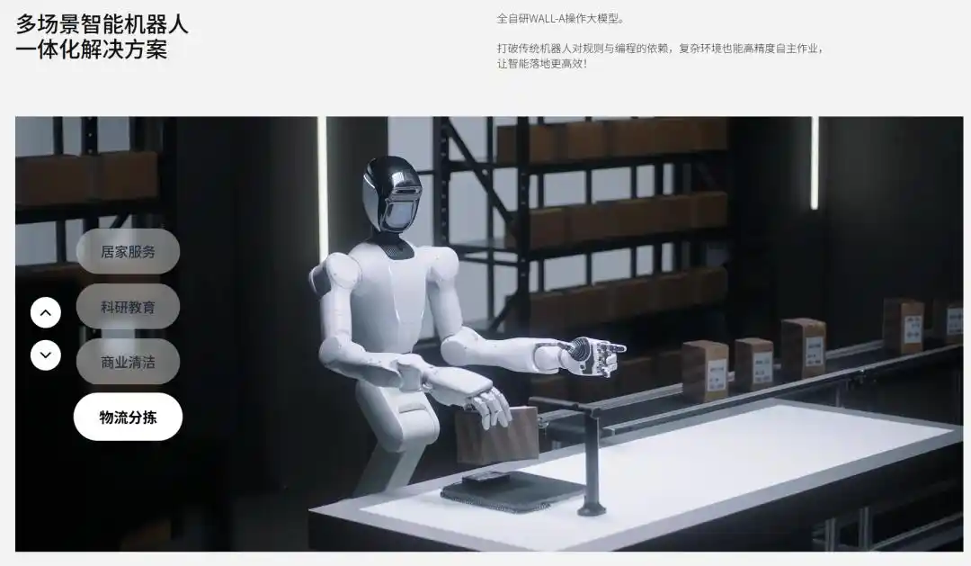 自变量机器人