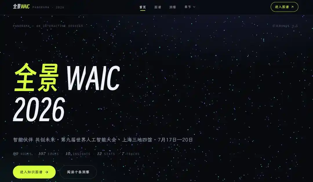 具身智能