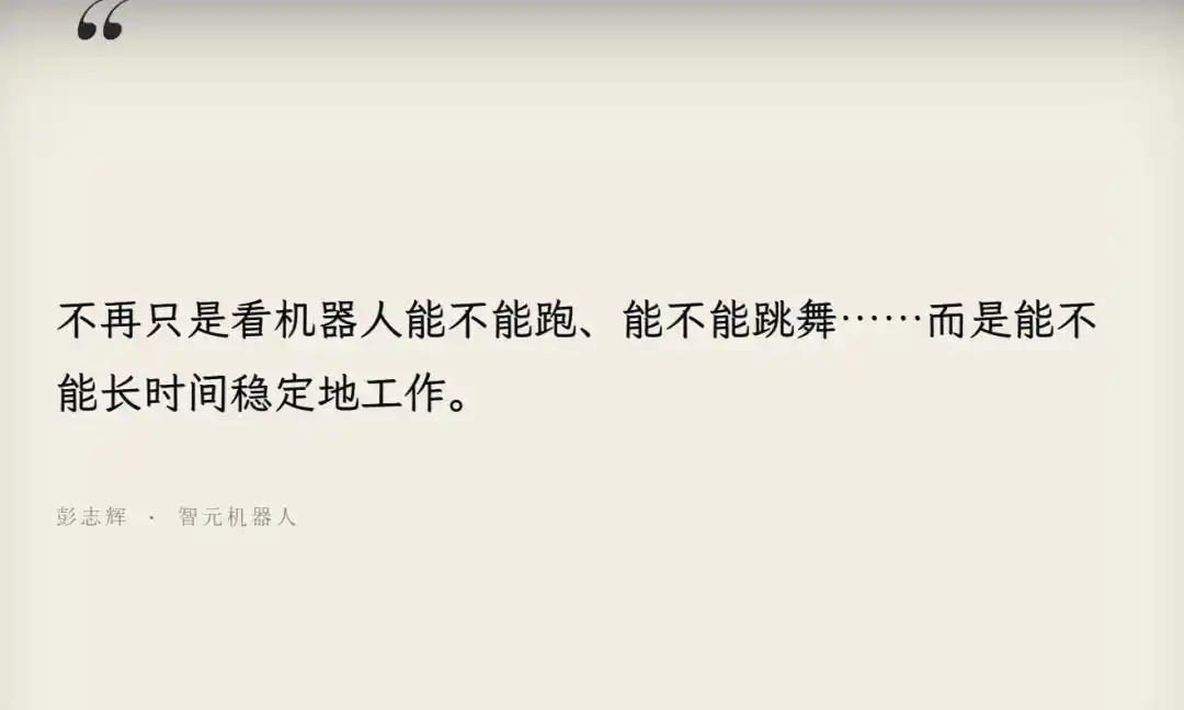 具身智能