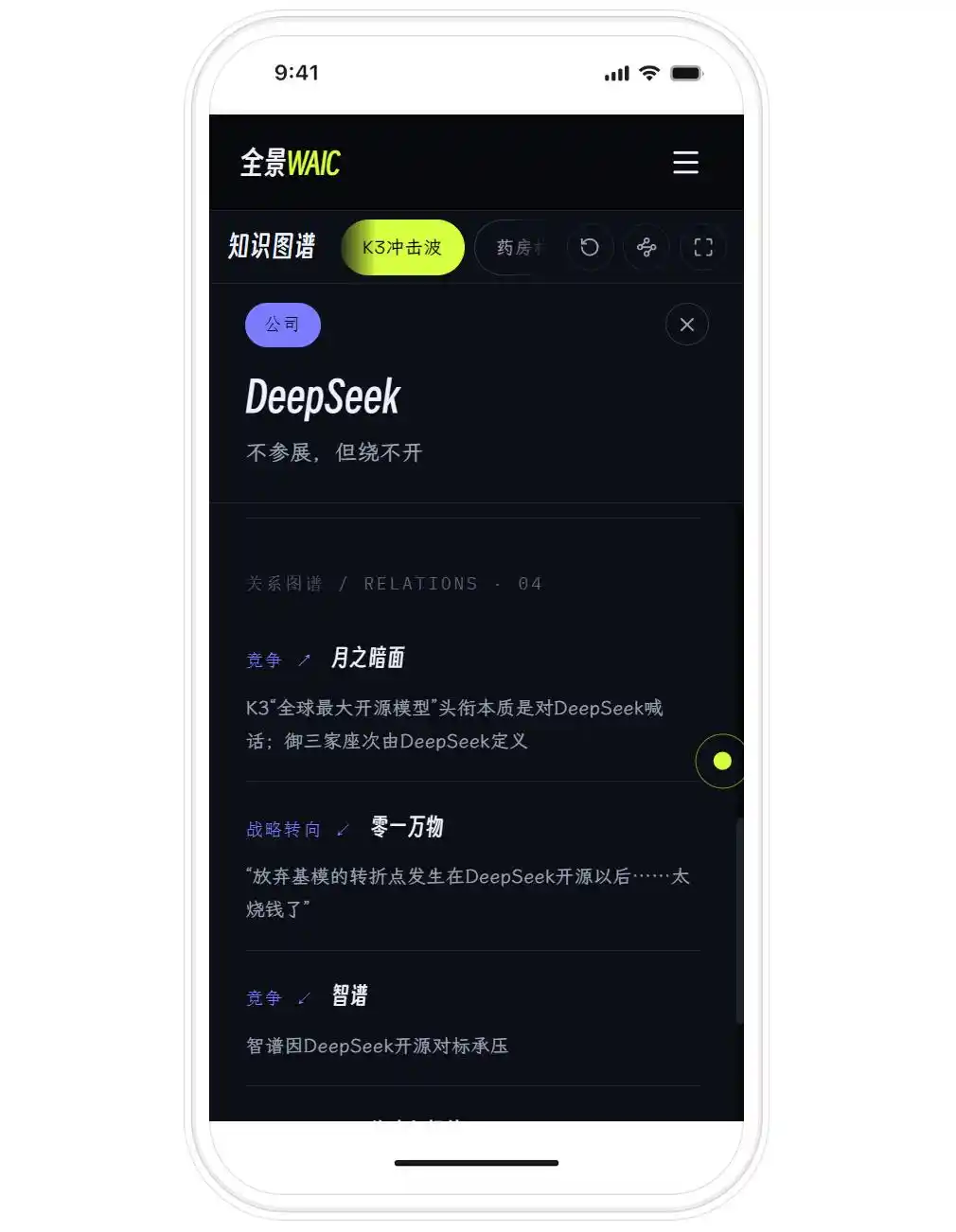 具身智能