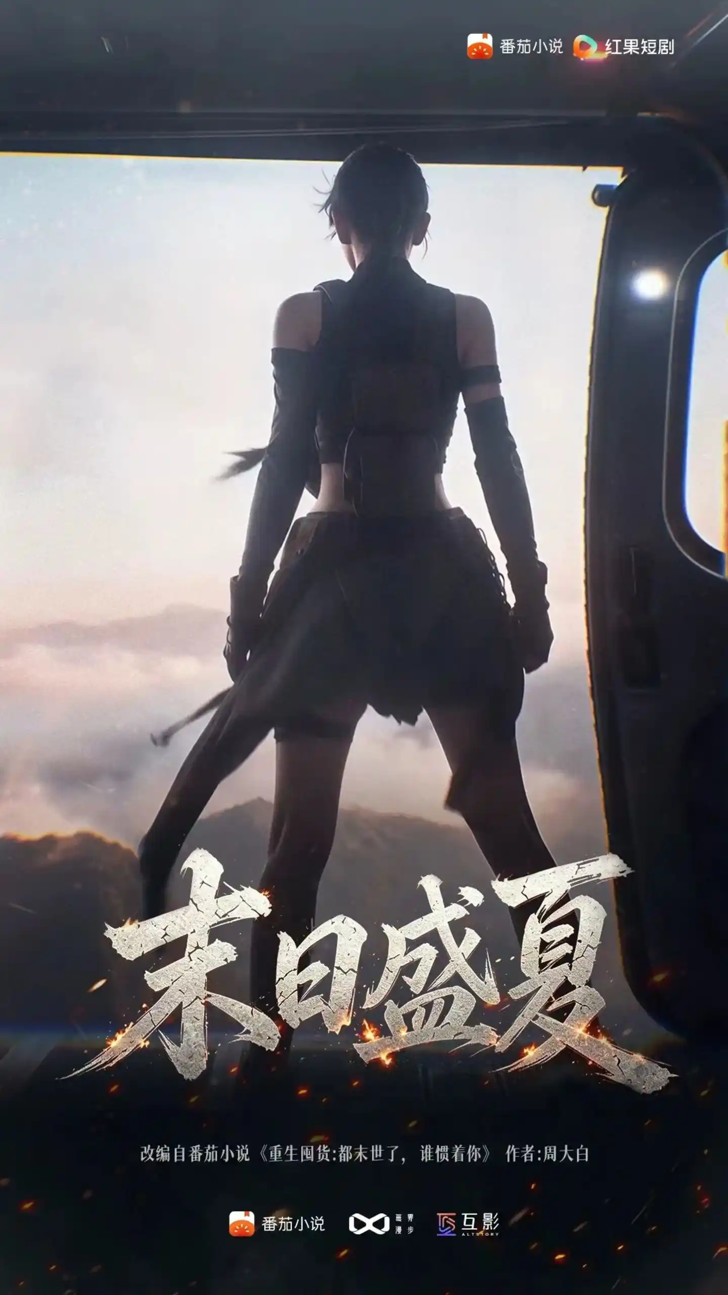 戚薇