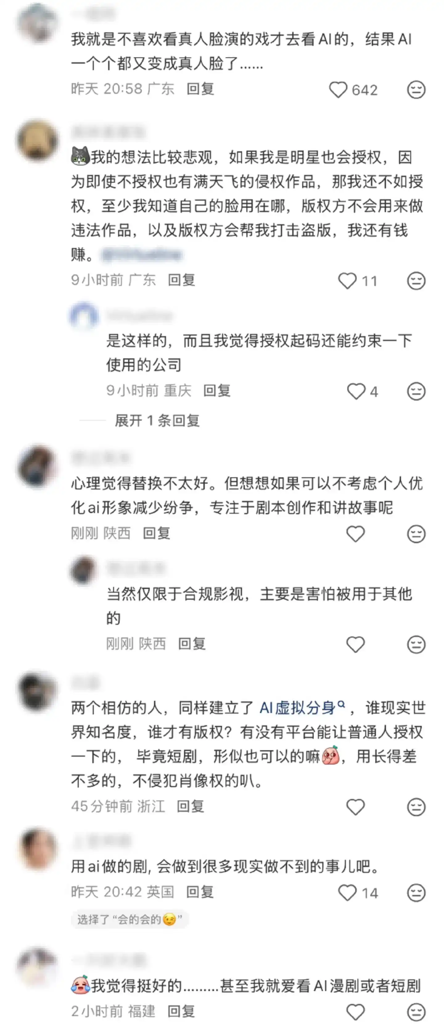 戚薇