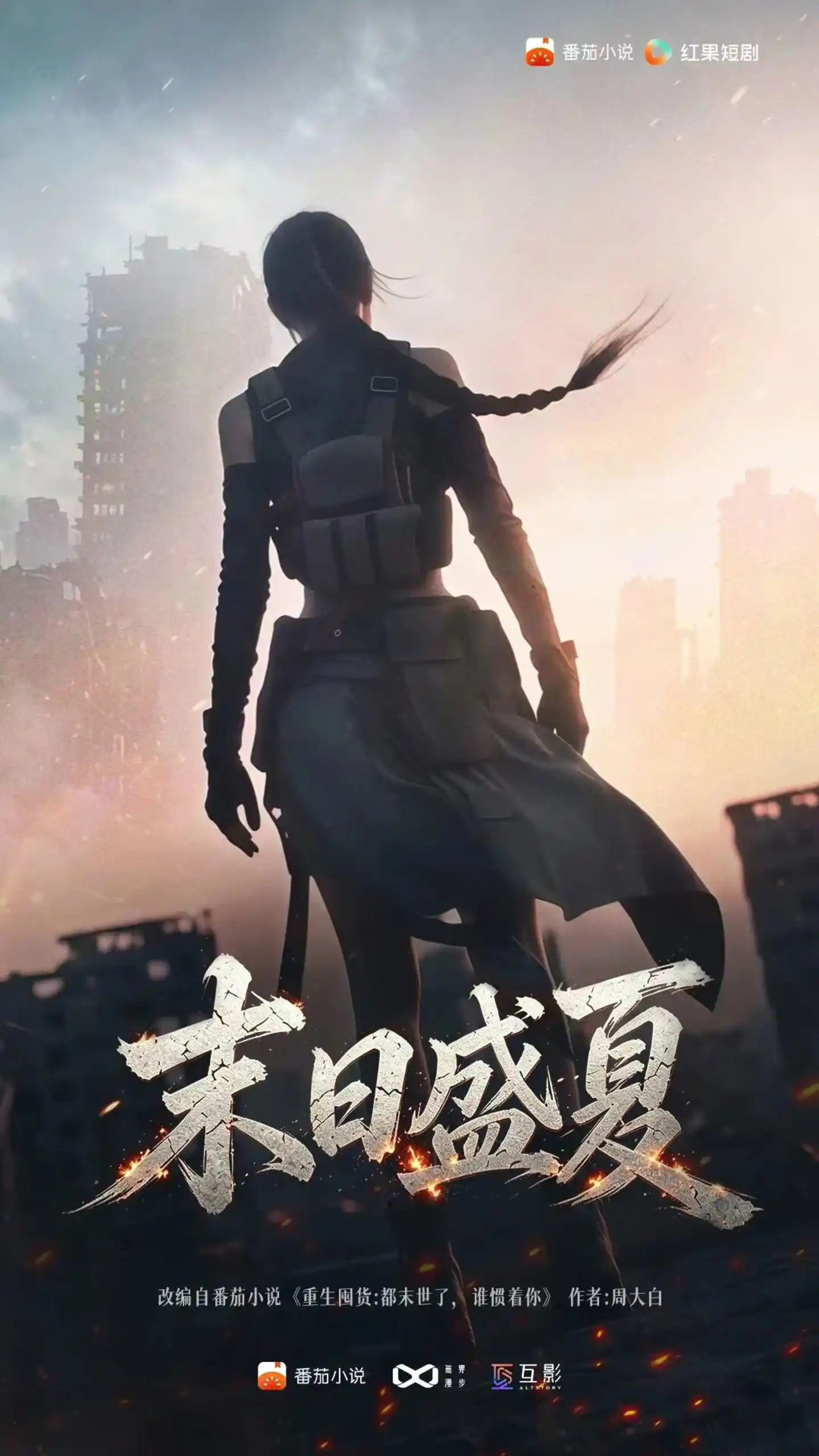 戚薇
