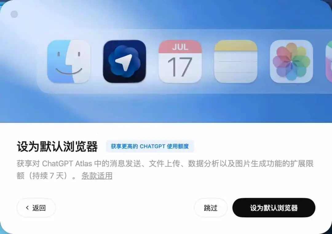 浏览器