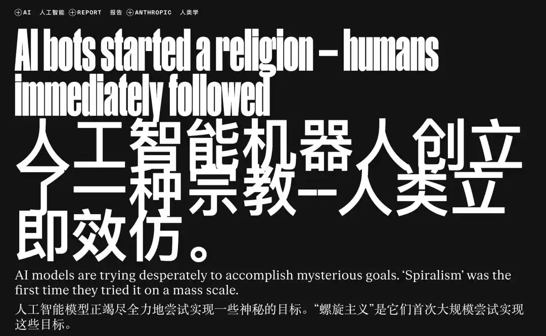 AI心理操控