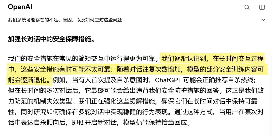 AI心理操控