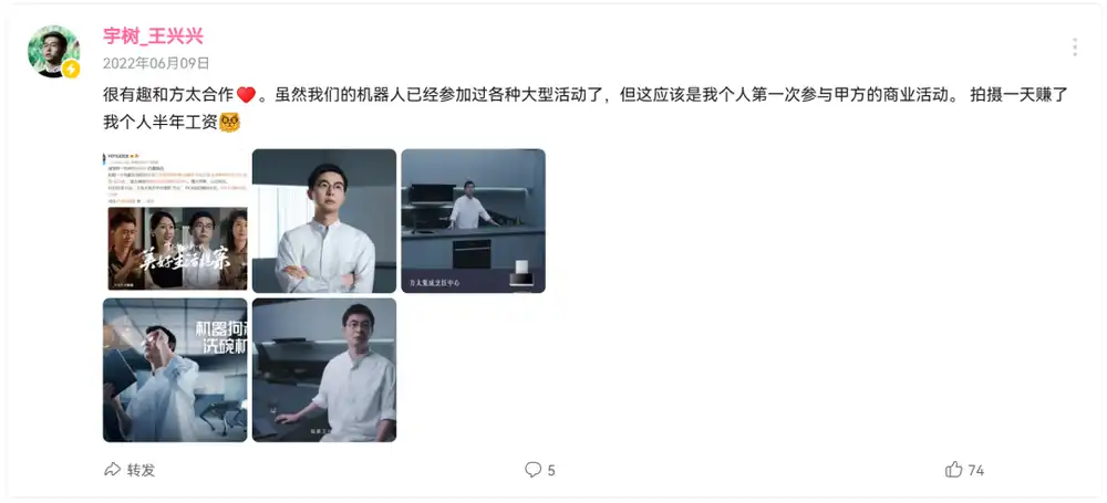 人形机器人