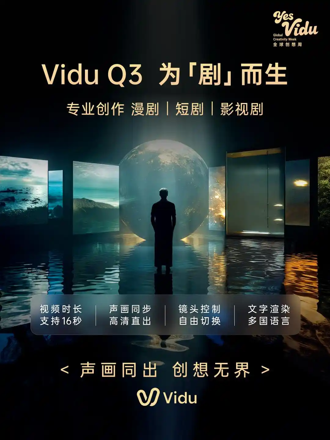 视频生成