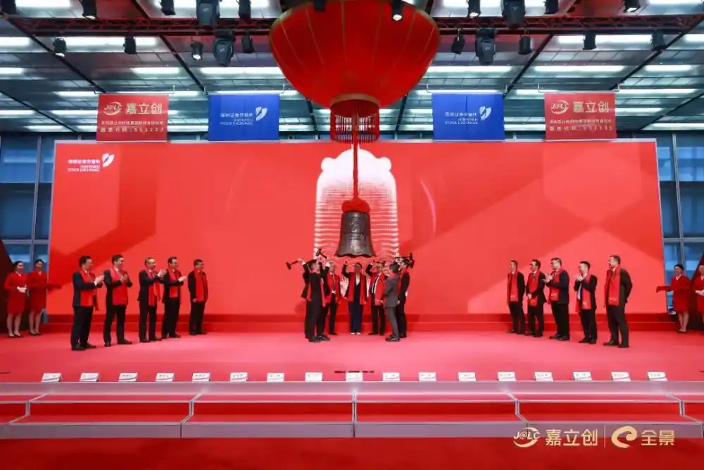 半导体