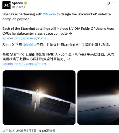 SpaceX