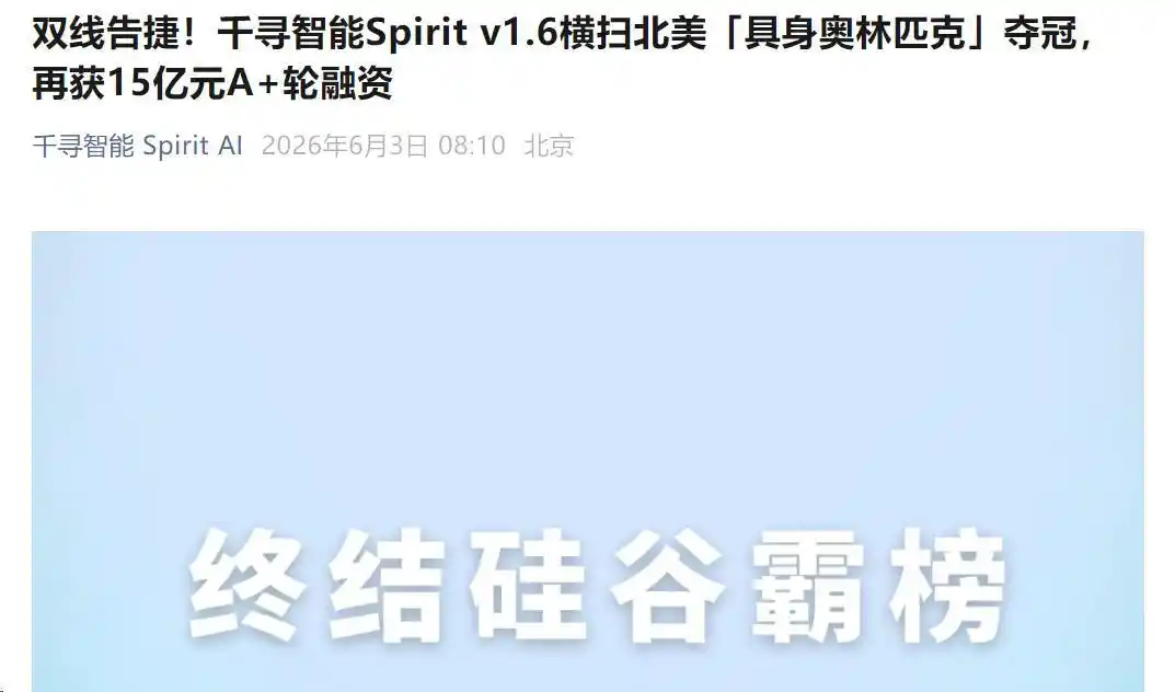 千寻智能