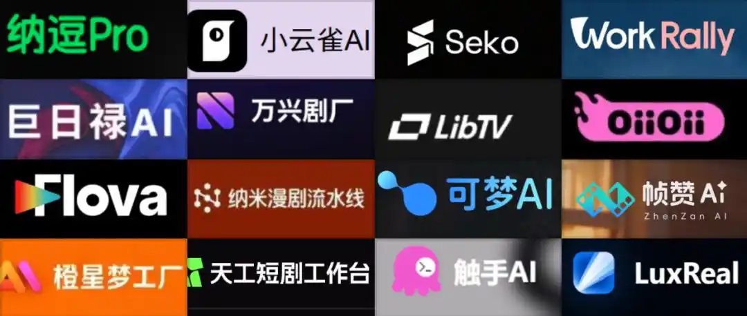 漫剧