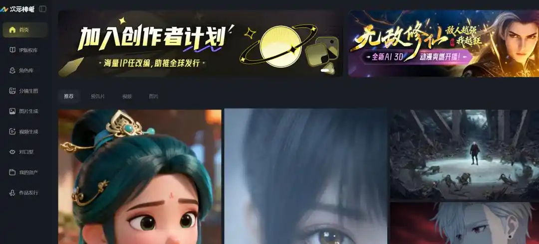 漫剧