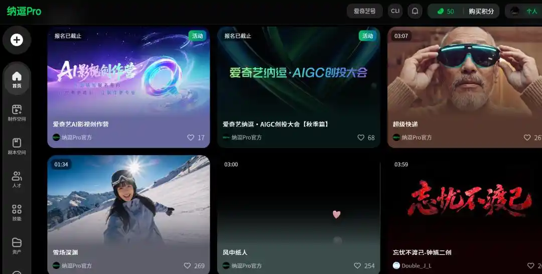 漫剧