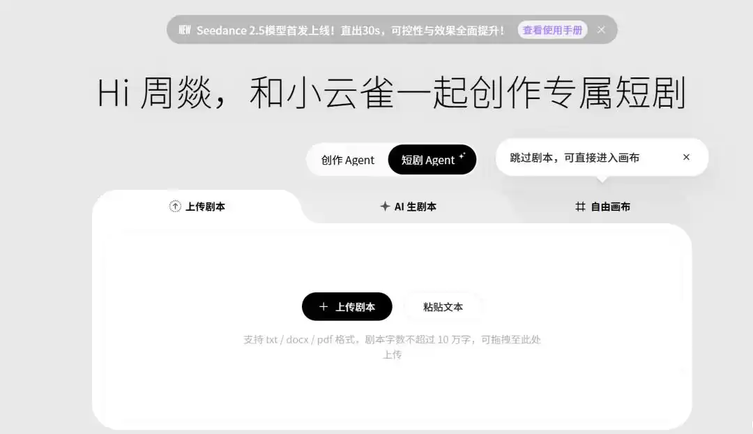 漫剧