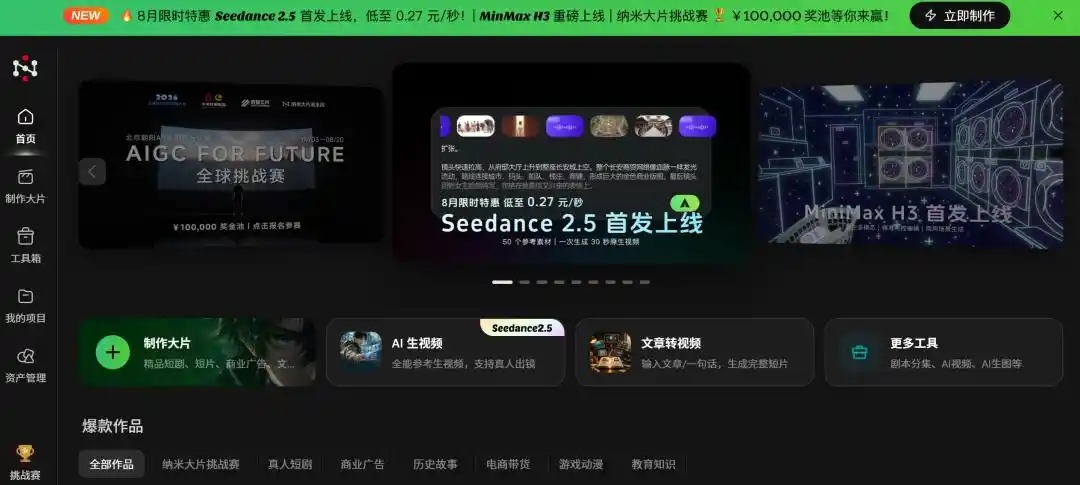 漫剧