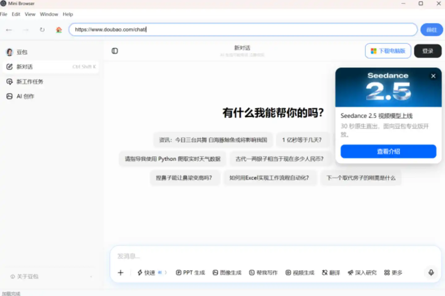 AI工具