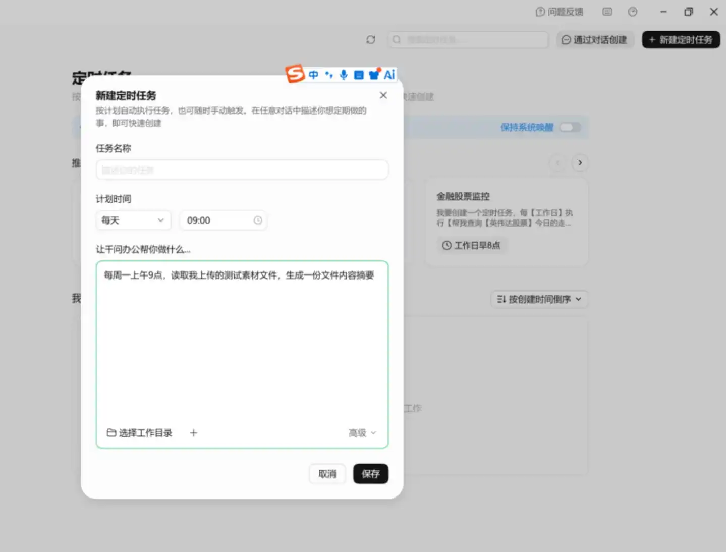 钉钉