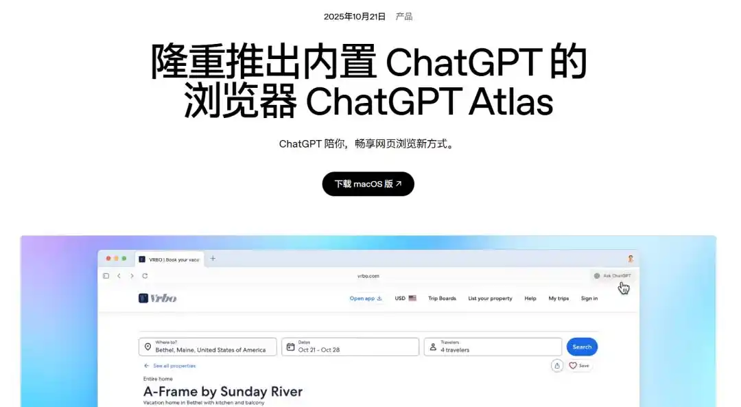ChatGPT Atlas