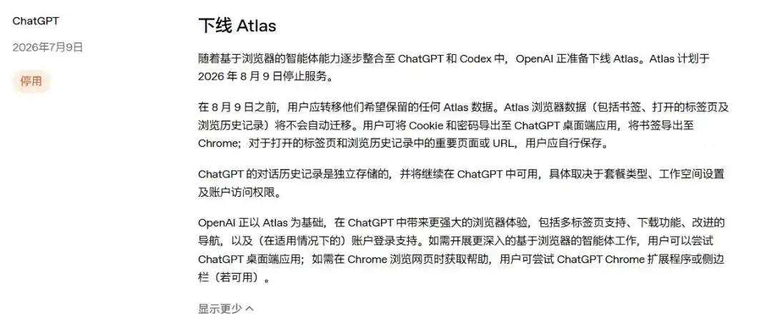 ChatGPT Atlas