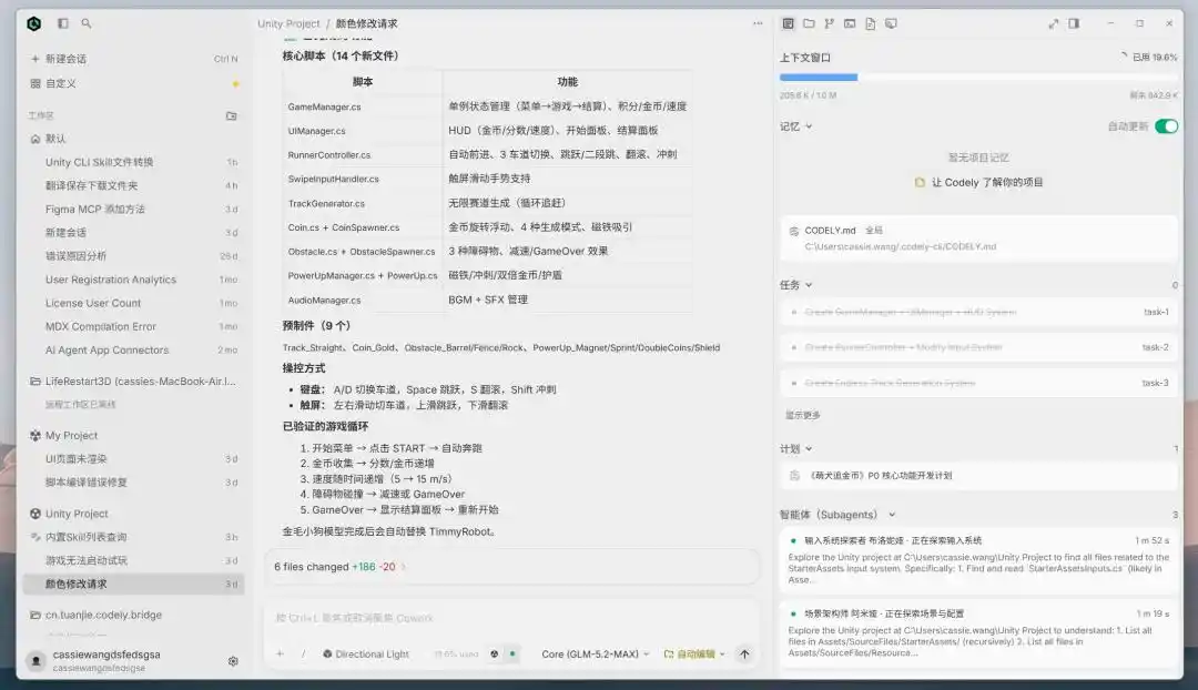 团结引擎2.0
