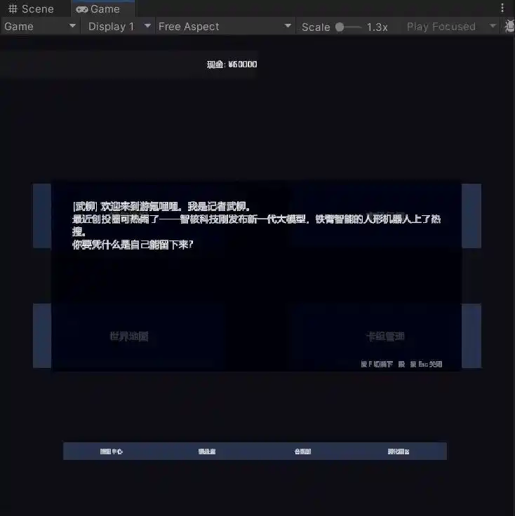 团结引擎2.0