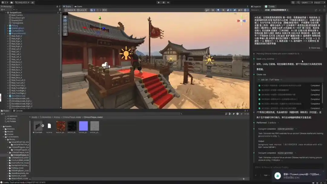 团结引擎2.0