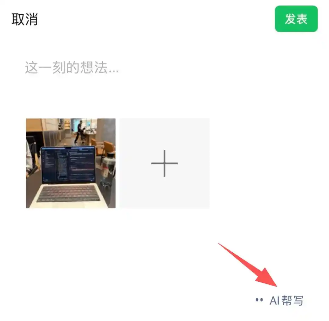 朋友圈