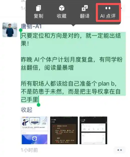 朋友圈