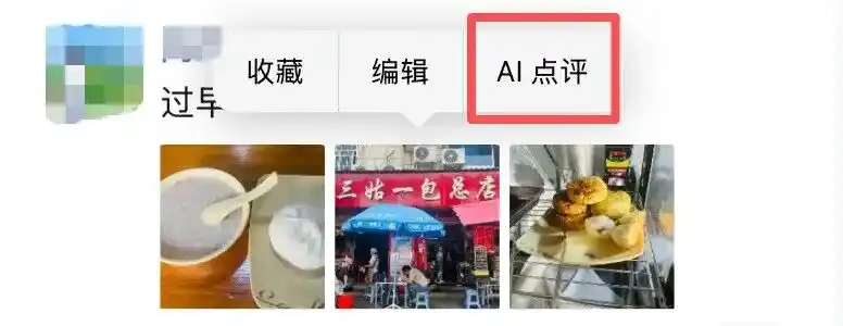 朋友圈