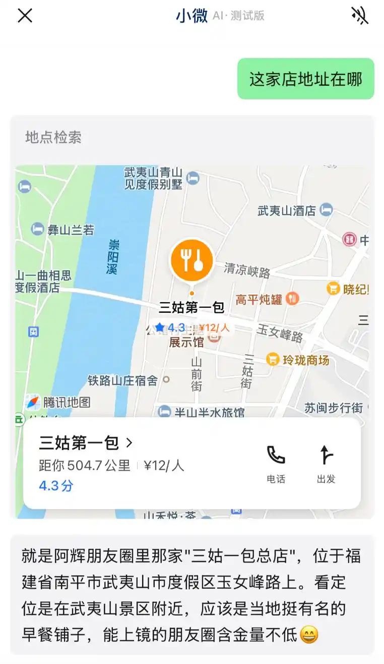 朋友圈