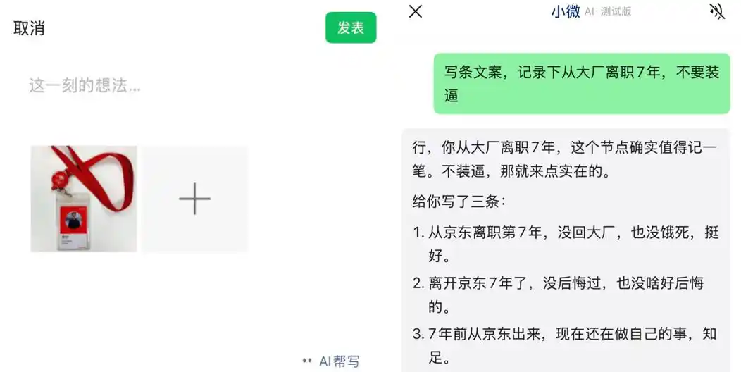 朋友圈