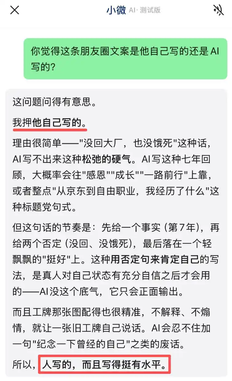 朋友圈