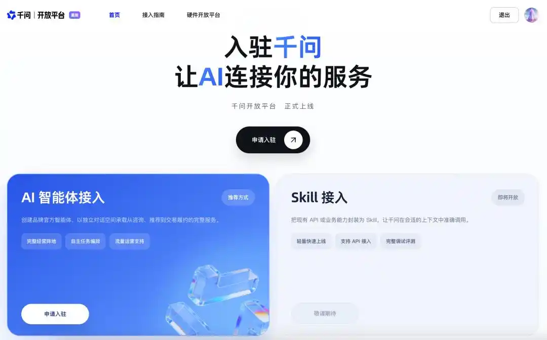 千问