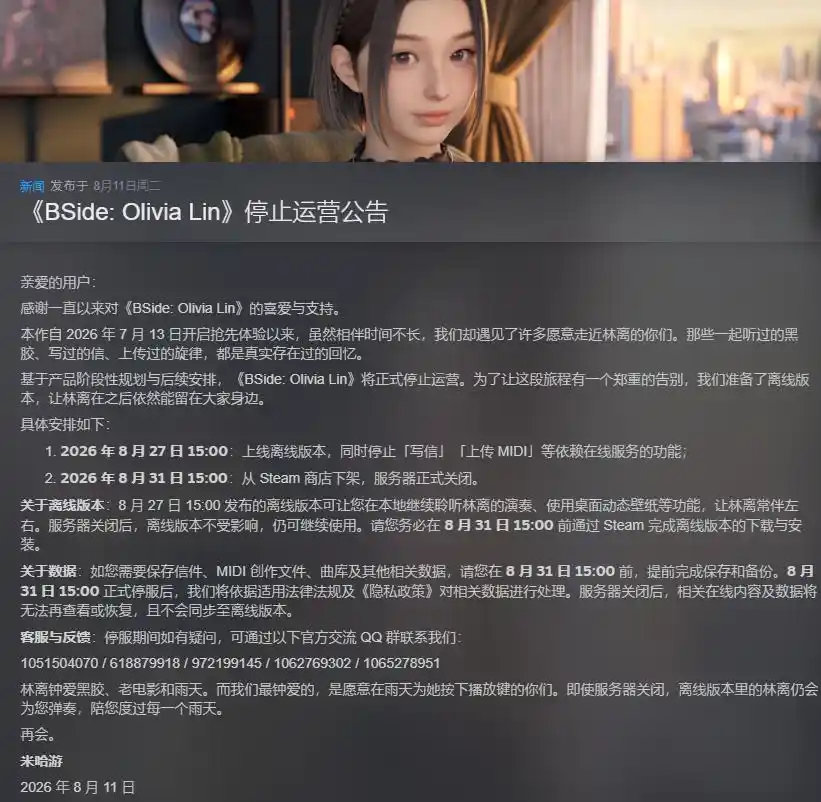 BSide: Olivia Lin