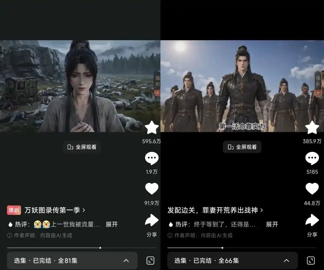 短剧出海
