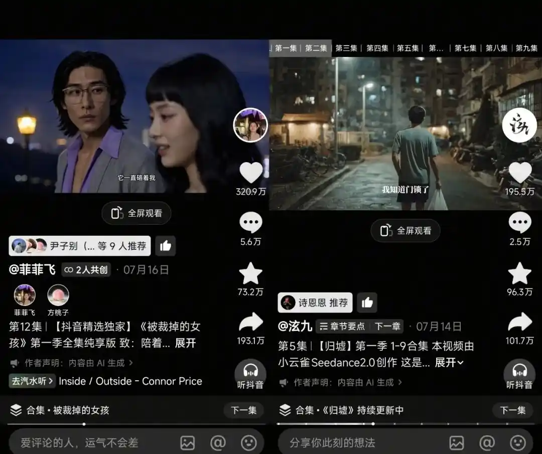 短剧出海