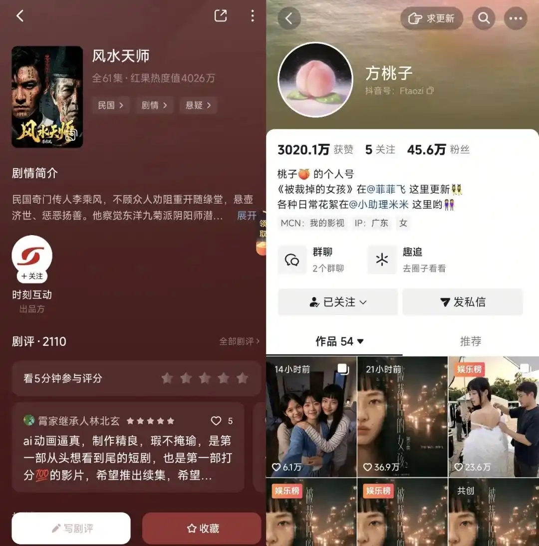 短剧出海